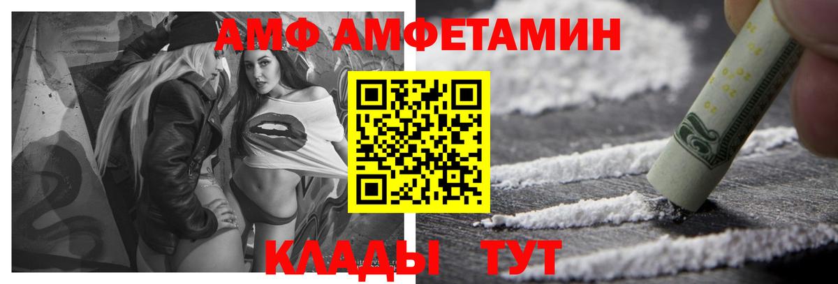 Семёнов  АМФ Premium  Амфетамин  Вход с VPN 