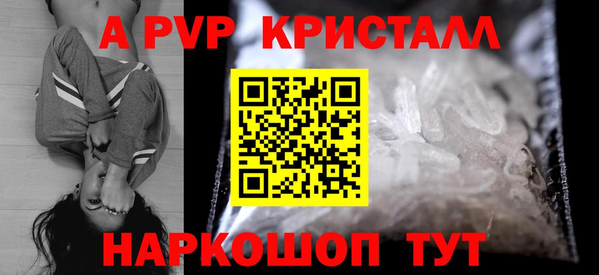 APVP мука Семёнов