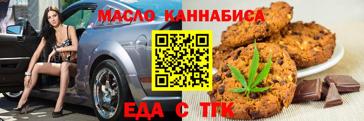 Семёнов  Cannafood марихуана  Вход с VPN 