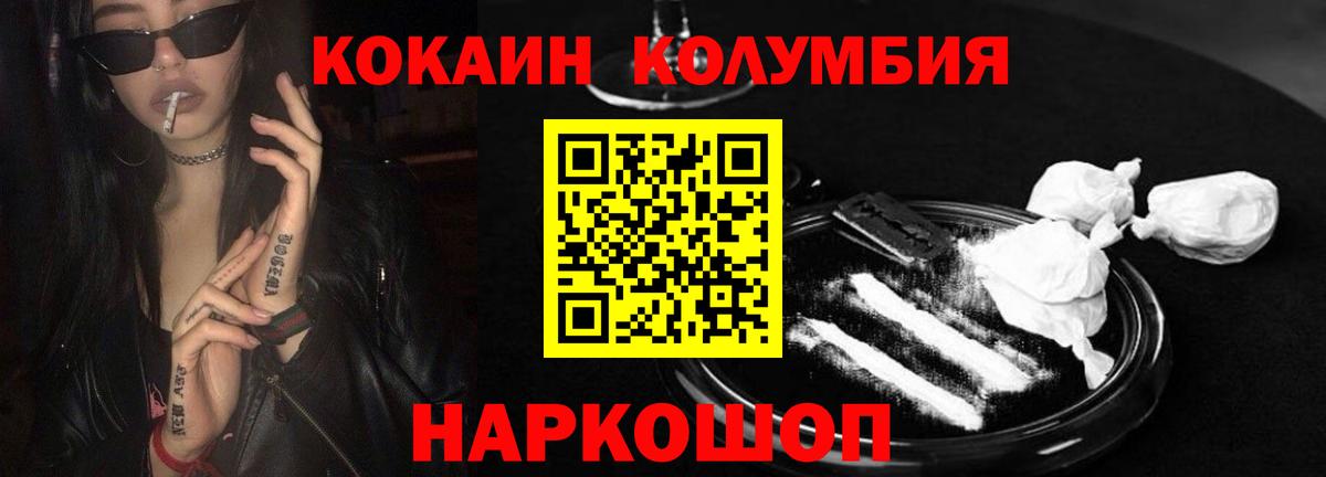 Cocaine VHQ  Вход с VPN  Семёнов 