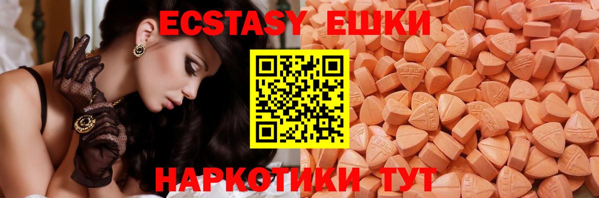 Экстази  сайты даркнета наркотические препараты  Вход с VPN  Ecstasy 280 MDMA  Семёнов  Экстази Punisher 