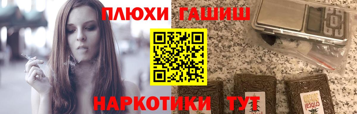 Семёнов  ГАШ VHQ  ГАШ  Вход с VPN  ГАШ Premium 
