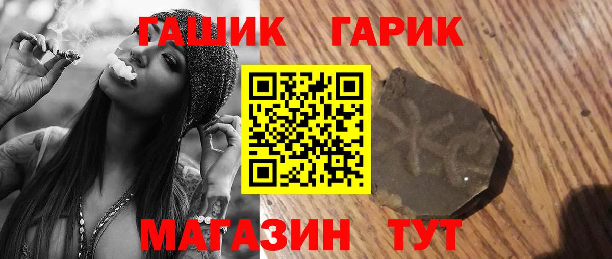 ГАШИШ гашик Семёнов