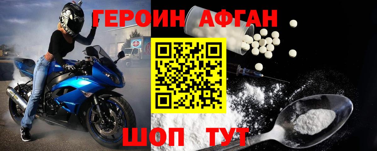 Героин гречка  Вход с VPN  Семёнов 