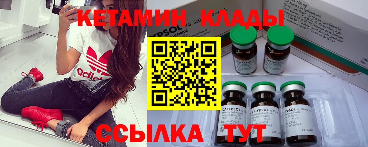 Семёнов  КЕТАМИН VHQ  Кетамин VHQ  Вход с VPN 