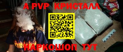 кристаллы Рыбинск