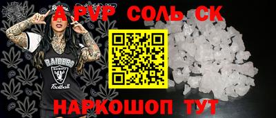 кристаллы Рыбинск