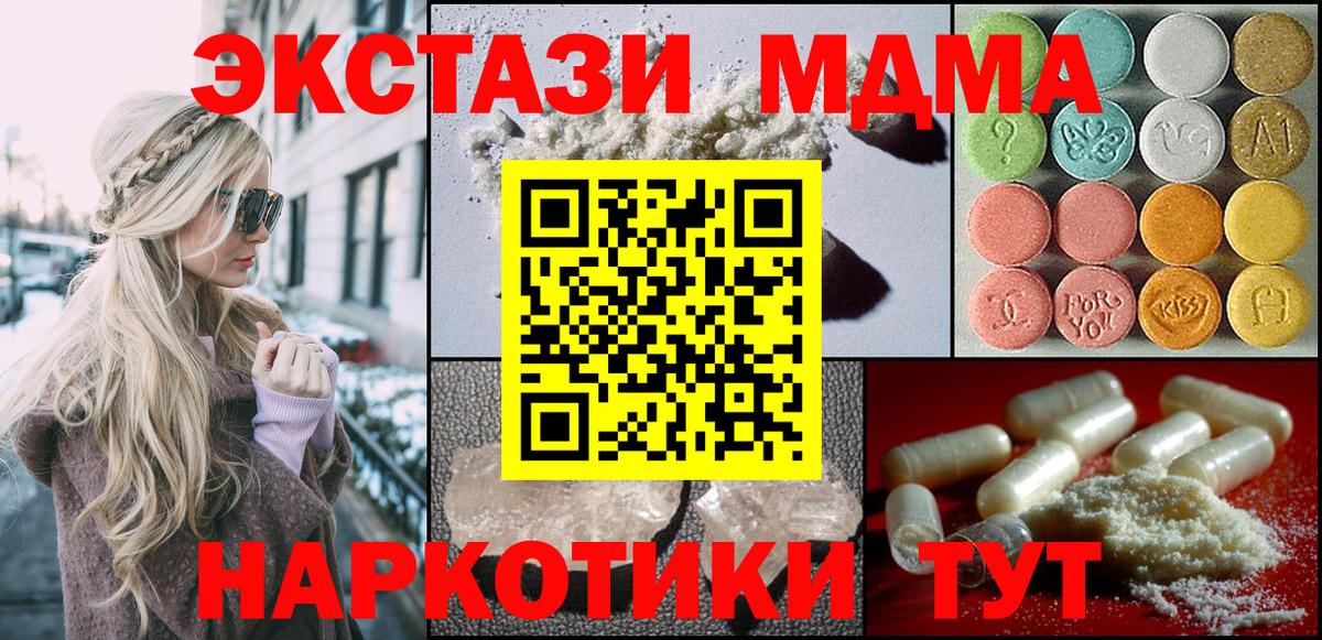 МДМА Molly  Вход с VPN  Семёнов  МДМА кристаллы 