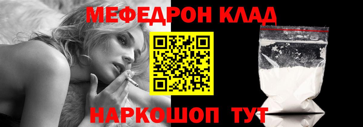 Семёнов  Мефедрон мука  МЕФ  МЯУ-МЯУ 4 MMC  Вход с VPN 