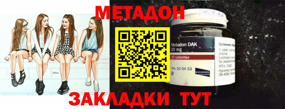Метадон мёд Семёнов
