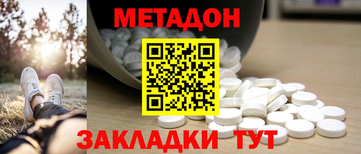 Метадон мёд  МЕТАДОН мёд  Вход с VPN  Семёнов 