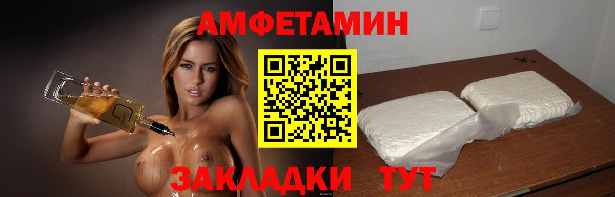 МЕТАМФЕТАМИН кристалл  Вход с VPN  Первитин  Семёнов 