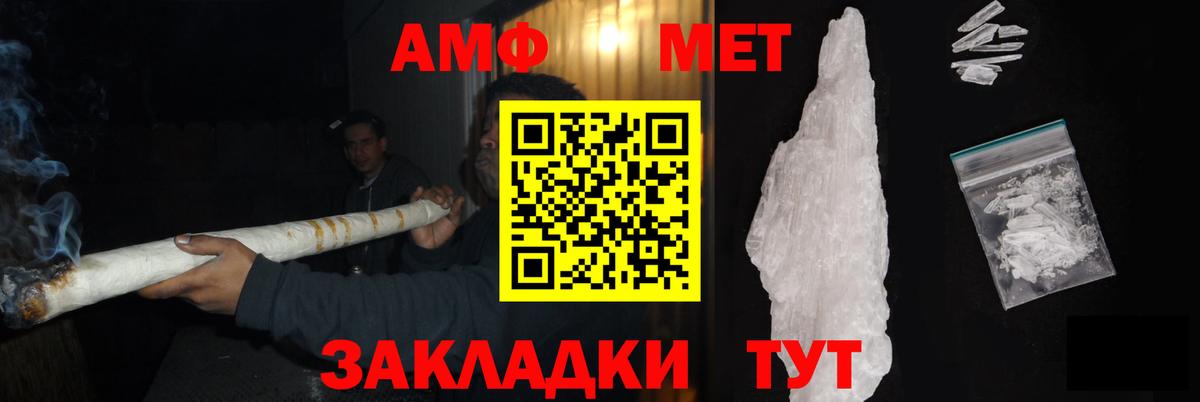 Метамфетамин кристалл Семёнов