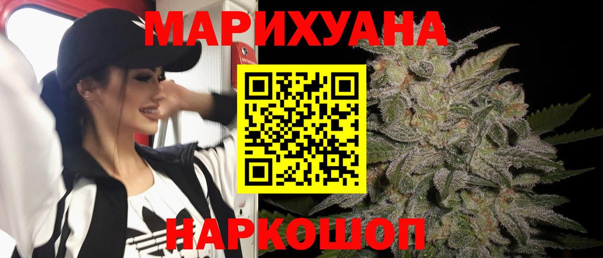 Шишки марихуана Bruce Banner Семёнов