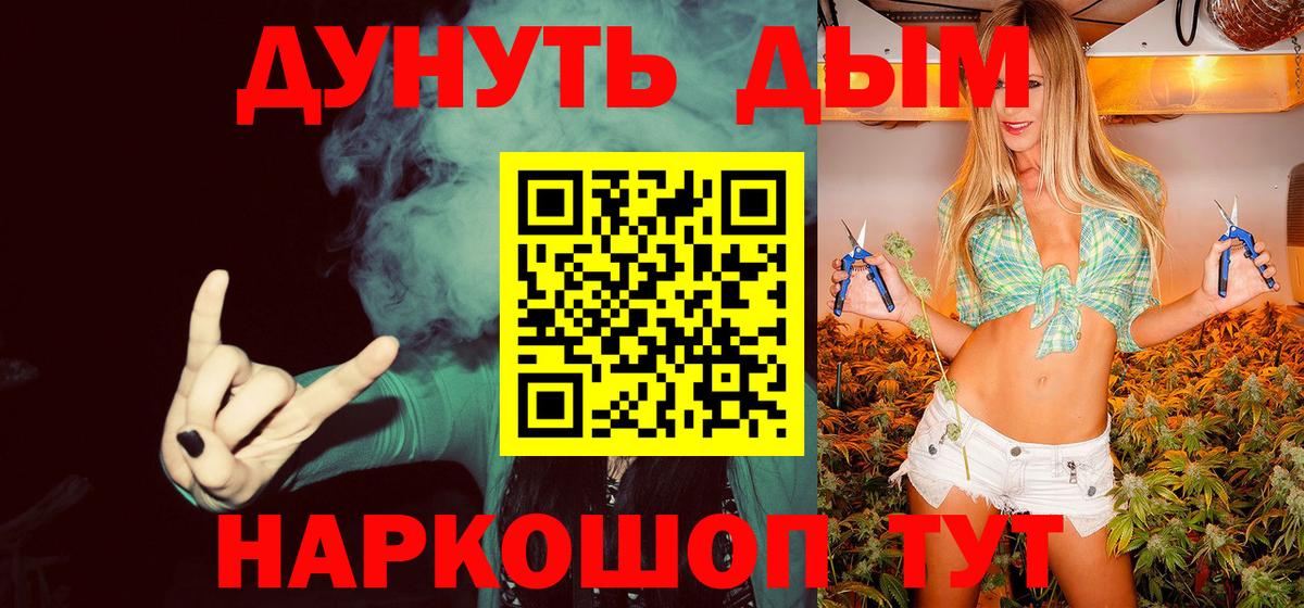 Семёнов  Бошки Шишки тримм  Марихуана индика  Канабис MAZAR  Вход с VPN 